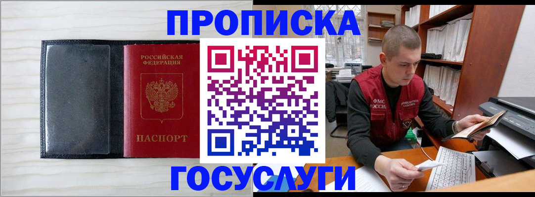 найти адрес прописки в Вологодской области