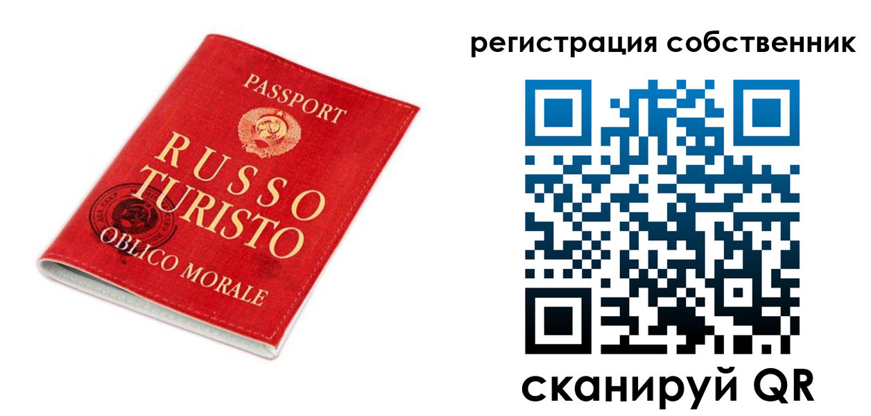 прописка от собственника в Вологодской области