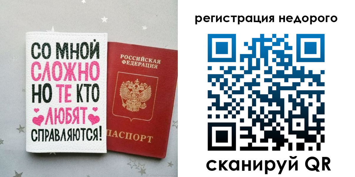 прописка иностранных граждан в Вологодской области