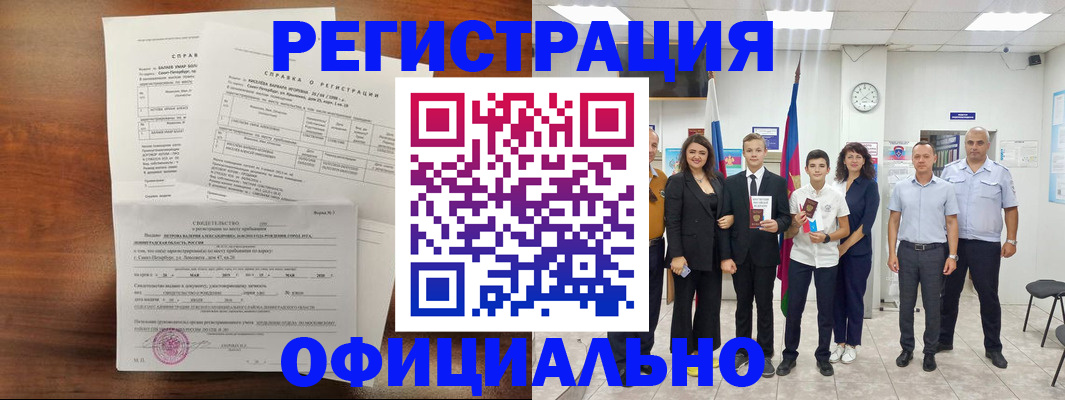временная регистрация недорого в Вологодской области