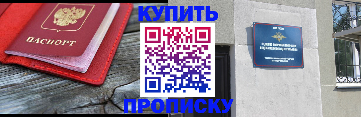 прописка паспорт в Вологодской области