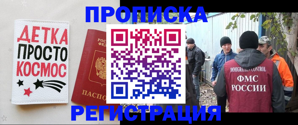 прописка поиск в Вологодской области