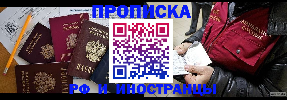 регистрация для школы в Вологодской области