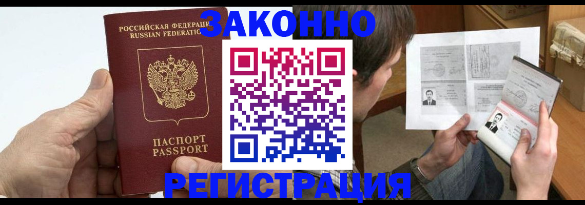 прописка от собственника в Вологодской области