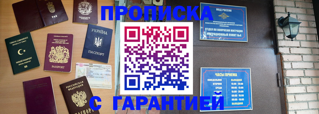временная регистрация в Вологодской области