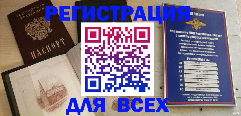 прописка для кредита в Вологодской области