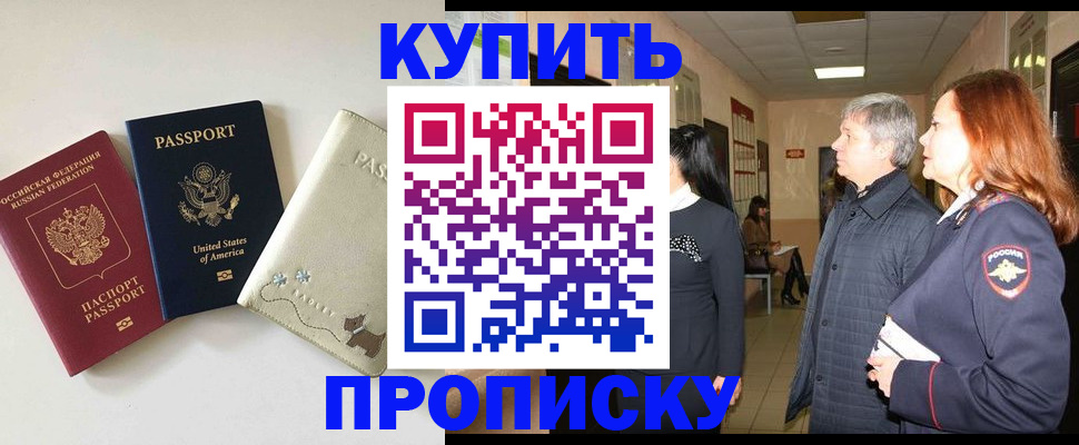 где прописаться в Вологодской области