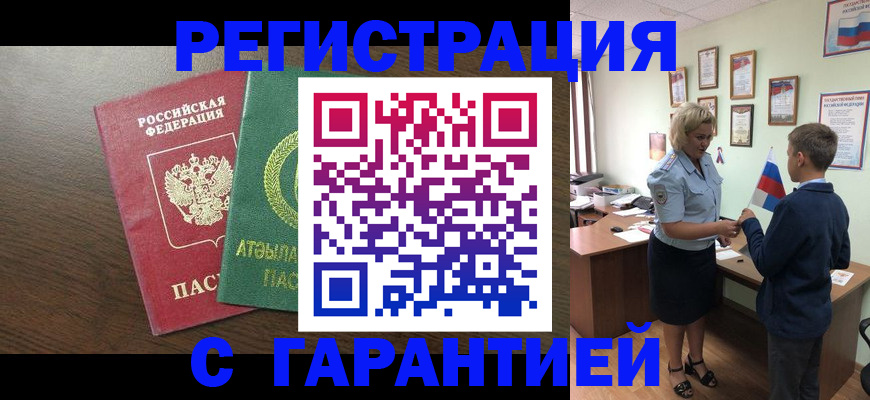 временная регистрация для школы в Вологодской области