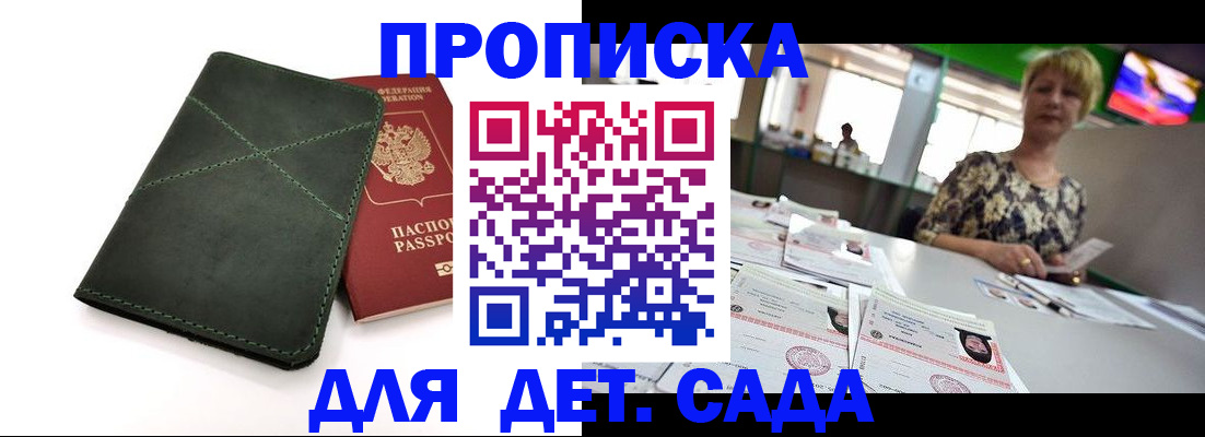 регистрация для школы в Вологодской области