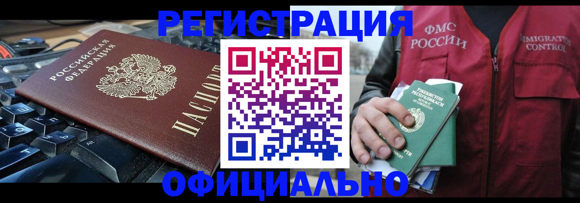 прописка от собственника в Вологодской области