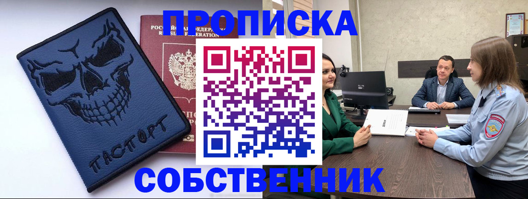регистрация для школы в Вологодской области